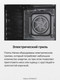 Миниатюра изображения товара Электрический духовой шкаф Hansa BOEI684621