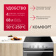 Миниатюра изображения товара Плита электрическая Hansa FCCS63000