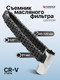 Миниатюра изображения товара Съемник Forsage F-61905 (65457)