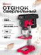 Миниатюра изображения товара Сверлильный станок ForceKraft FK-DP8A (65 455)