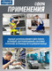 Миниатюра изображения товара Клещи переставные Scheppach Sch-613U300 (60323)