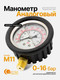 Миниатюра изображения товара Манометр шинный Forstime FT-2370GP (61474)