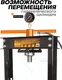 Миниатюра изображения товара Пресс гидравлический Forstime FT-20001 New (60668), (из 2-х частей)