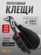 Миниатюра изображения товара Клещи переставные Forstime FT-613B250 (60531)