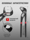 Миниатюра изображения товара Клещи переставные Forstime FT-613B250 (60531)