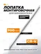 Миниатюра изображения товара Лом Forstime FT-750900 (59 307)