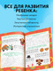 Миниатюра изображения товара Развивающая книга Эксмо Чебурашка. Веселые головоломки и игры для детей, мягкая обложка