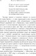Миниатюра изображения товара Книга Эксмо Стихотворения, твердая обложка (Лермонтов Михаил)