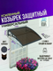 Миниатюра изображения товара Козырек ВПМ Одинарный / 6189109 (серый)
