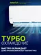 Миниатюра изображения товара Сплит-система Newtek NT-65CHD07