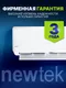 Миниатюра изображения товара Сплит-система Newtek NT-65CHD18