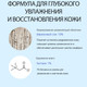 Миниатюра изображения товара Сыворотка для лица Derma Factory Hyaluron 3% Serum (30мл)