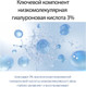 Миниатюра изображения товара Сыворотка для лица Derma Factory Hyaluron 3% Serum (30мл)