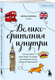 Миниатюра изображения товара Набор книг Бомбора Путешествие по Великобритании, мягкая обложка (Галкина Ирина)
