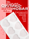 Миниатюра изображения товара Форма для льда S.G. Home Сердечки SG-FLI-8H2