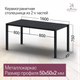 Миниатюра изображения товара Стол садовый Millwood Сеул Керамогранит 160.5х80.5х75 (мрамор неро/металл черный)