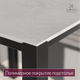 Миниатюра изображения товара Стол садовый Millwood Сеул Керамогранит 160.5х80.5х75 (серый камень/металл черный)