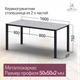 Миниатюра изображения товара Стол садовый Millwood Сеул Керамогранит 160.5х80.5х75 (серый камень/металл черный)