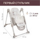 Миниатюра изображения товара Стульчик для кормления Chicco Polly Armonia / 08087140840000 (Motherpearl)
