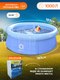Миниатюра изображения товара Надувной бассейн Avenli Prompt Set Pool / 12025