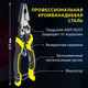 Миниатюра изображения товара Плоскогубцы Грандмастер Многофункциональные PL-217 / 671255