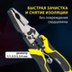 Миниатюра изображения товара Плоскогубцы Грандмастер Многофункциональные PL-217 / 671255