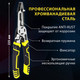Миниатюра изображения товара Плоскогубцы Грандмастер Многофункциональные PL-225 / 671258