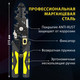 Миниатюра изображения товара Плоскогубцы Грандмастер Многофункциональные PL-215 / 671259