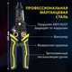 Миниатюра изображения товара Плоскогубцы Грандмастер Многофункциональные PL-205 / 671261