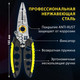 Миниатюра изображения товара Плоскогубцы Грандмастер Многофункциональные PL-185 / 671262