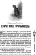 Миниатюра изображения товара Книга Попурри (Ня)чысты Мінск. Шуфлядка пісьменніка