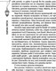 Миниатюра изображения товара Книга Попурри (Ня)чысты Мінск. Шуфлядка пісьменніка