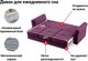Миниатюра изображения товара Диван Moon Family Манхэттен 115 / 80625053