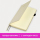 Миниатюра изображения товара Ежедневник Brauberg Velvet / 116240 (80л, бежевый)