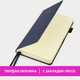 Миниатюра изображения товара Ежедневник Brauberg Velvet / 116243 (160л, синий)