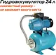 Миниатюра изображения товара Насосная станция Sturm! WP97120CI