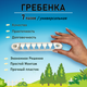 Миниатюра изображения товара Комплект для ремонта потолочных сушилок Comfort Alumin Group 009688