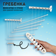 Миниатюра изображения товара Комплект для ремонта потолочных сушилок Comfort Alumin Group 009688