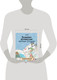 Миниатюра изображения товара Раскраска-антистресс Бомбора Волшебное путешествие лисенка Согыми (Sogumi)
