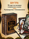 Миниатюра изображения товара Гадальные карты Бомбора Таро Бабы-Яги / 9785042076176
