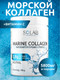 Миниатюра изображения товара Коллаген SOLAB Морской с витамином С (180г, нейтральный)