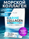 Миниатюра изображения товара Коллаген SOLAB С гиалуроновой кислотой и витамином С (15шт, нейтральный)