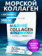 Миниатюра изображения товара Коллаген SOLAB Морской с витамином С (15шт, нейтральный)