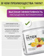 Миниатюра изображения товара Комплексная пищевая добавка 1WIN Detox Slim Effect с ягодами годжи (80г, манго/ананас)