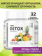 Миниатюра изображения товара Комплексная пищевая добавка 1WIN Detox Slim Effect с ягодами годжи (80г, тропический микс)