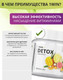 Миниатюра изображения товара Комплексная пищевая добавка 1WIN Detox Slim Effect с экстрактом зеленого чая (80г, тропический микс)