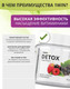 Миниатюра изображения товара Комплексная пищевая добавка 1WIN Detox Slim Effect с экстрактом зеленого чая (80г, черная смородина)