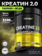 Миниатюра изображения товара Креатин 1WIN Моногидрат с таурин, ВСАА (200г, ананас)