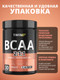 Миниатюра изображения товара Аминокислоты BCAA 1WIN 2:1:1 (180г, персик)