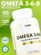 Миниатюра изображения товара Жирные кислоты 1WIN Omega 3-6-9 с селеном и витамином Е (120 капсул)